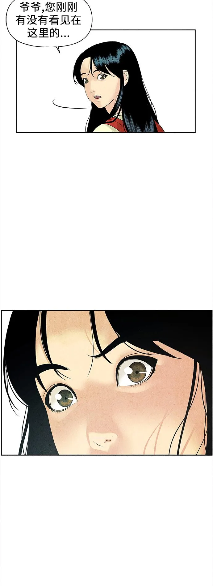 [第58话] 都市行（1） 第25页