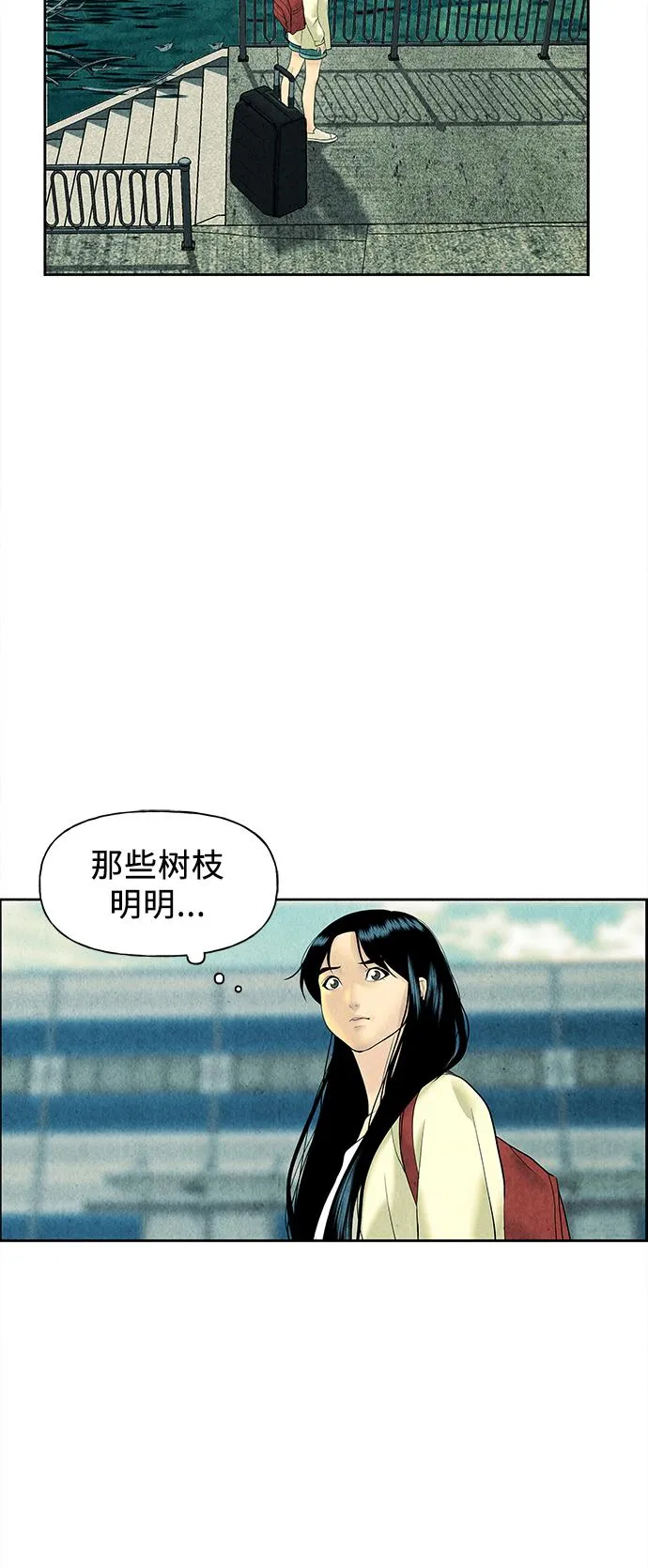 [第58话] 都市行（1） 第27页