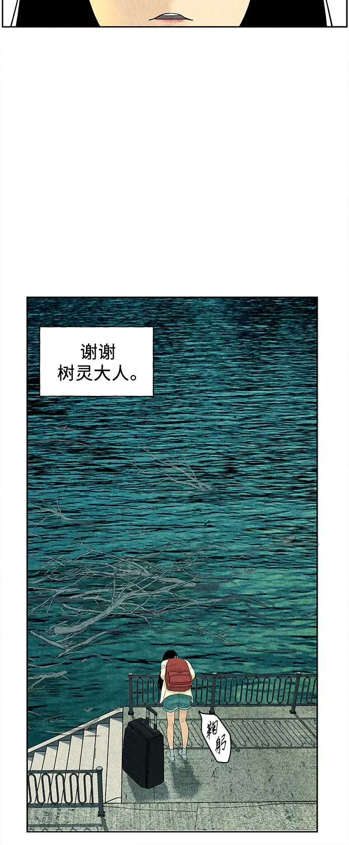 [第58话] 都市行（1） 第30页