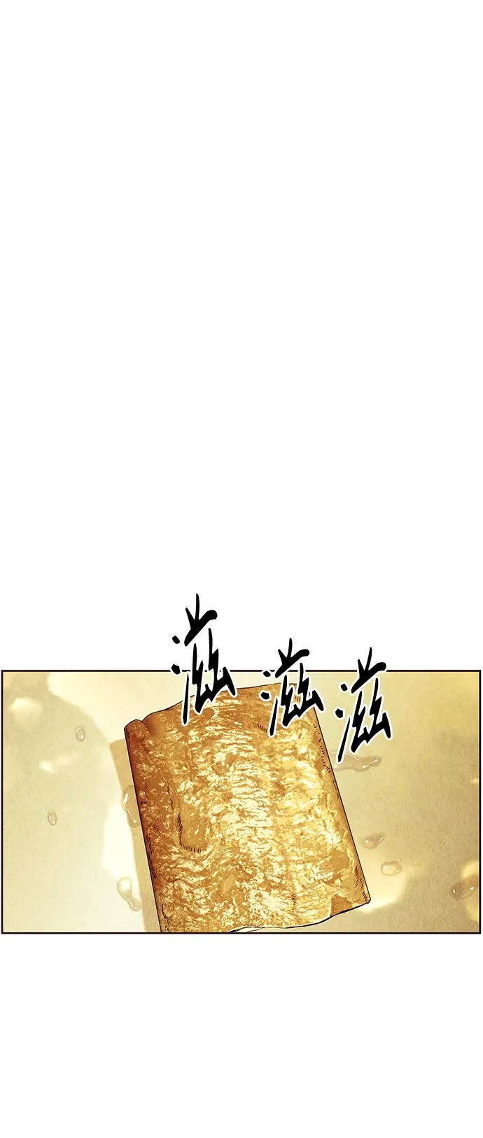 [第58话] 都市行（1） 第31页