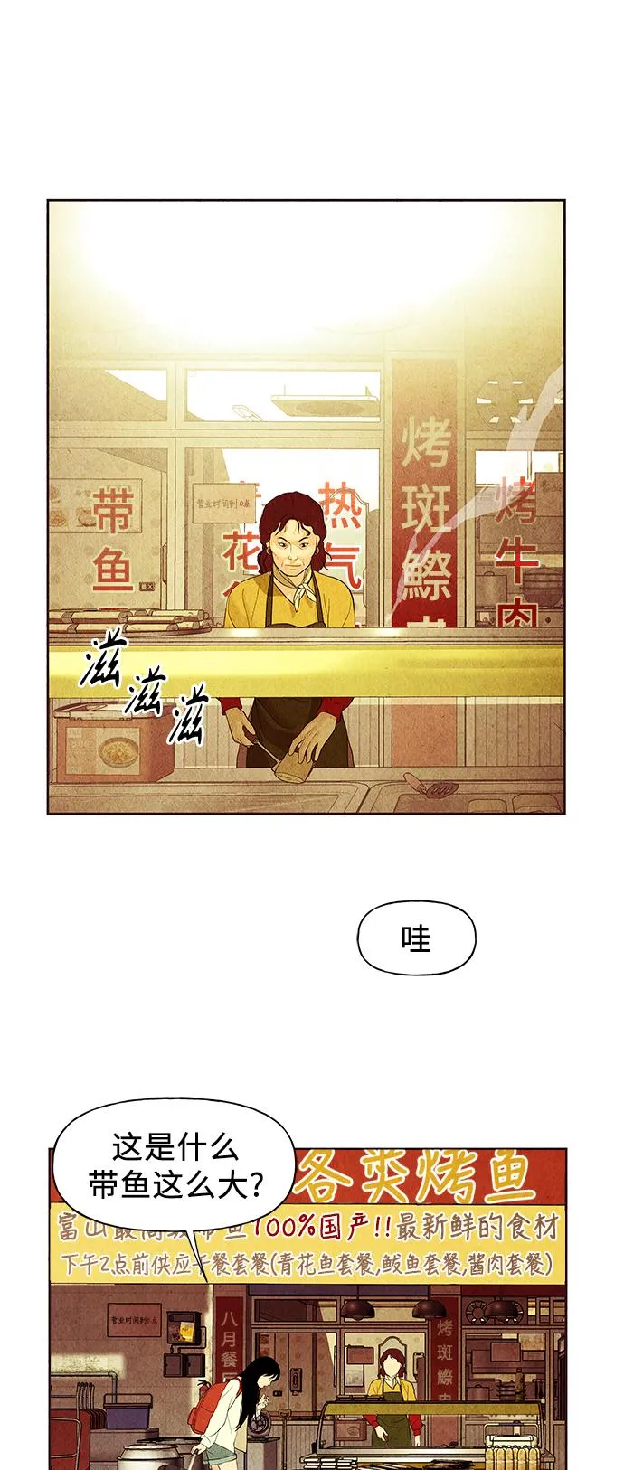 [第58话] 都市行（1） 第32页