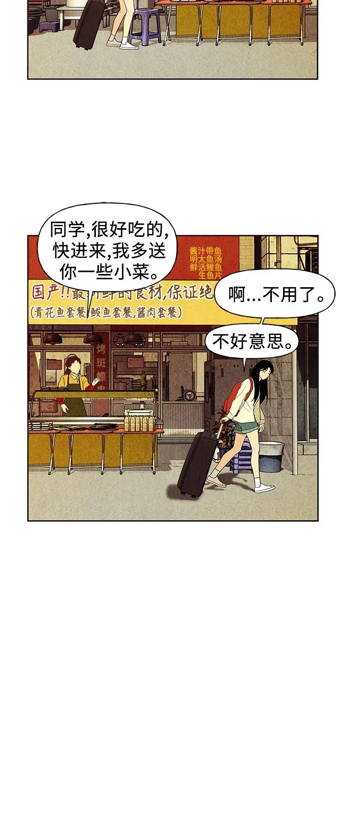 [第58话] 都市行（1） 第33页