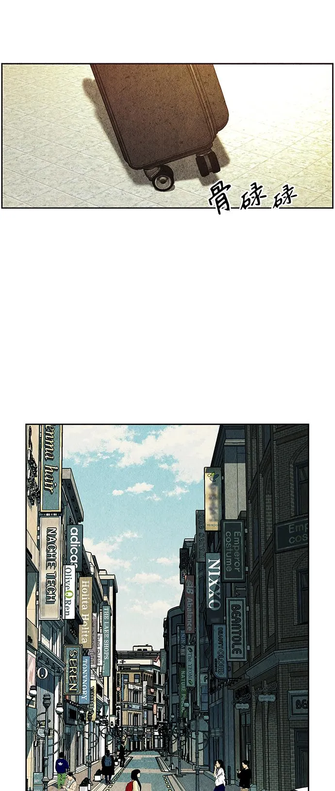 [第58话] 都市行（1） 第34页