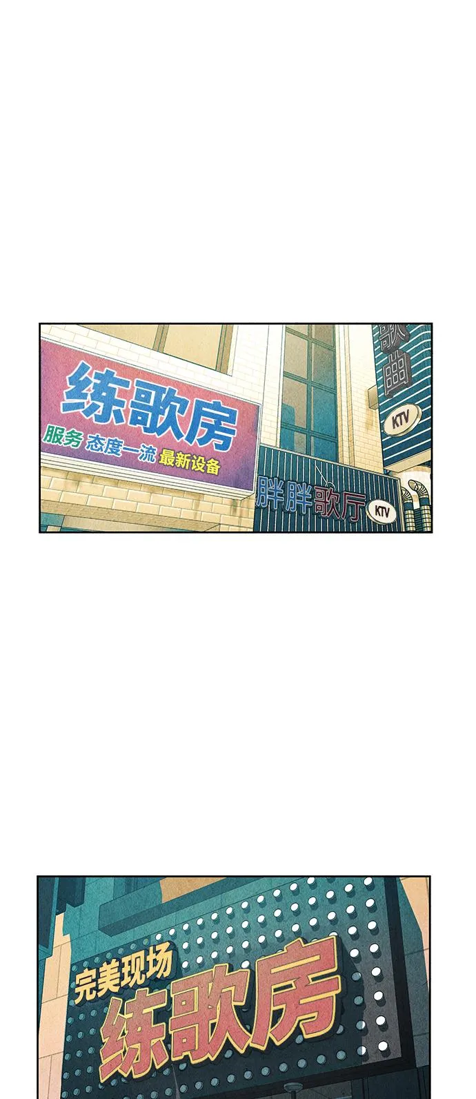 [第58话] 都市行（1） 第36页