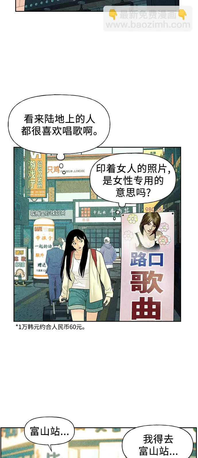 [第58话] 都市行（1） 第37页