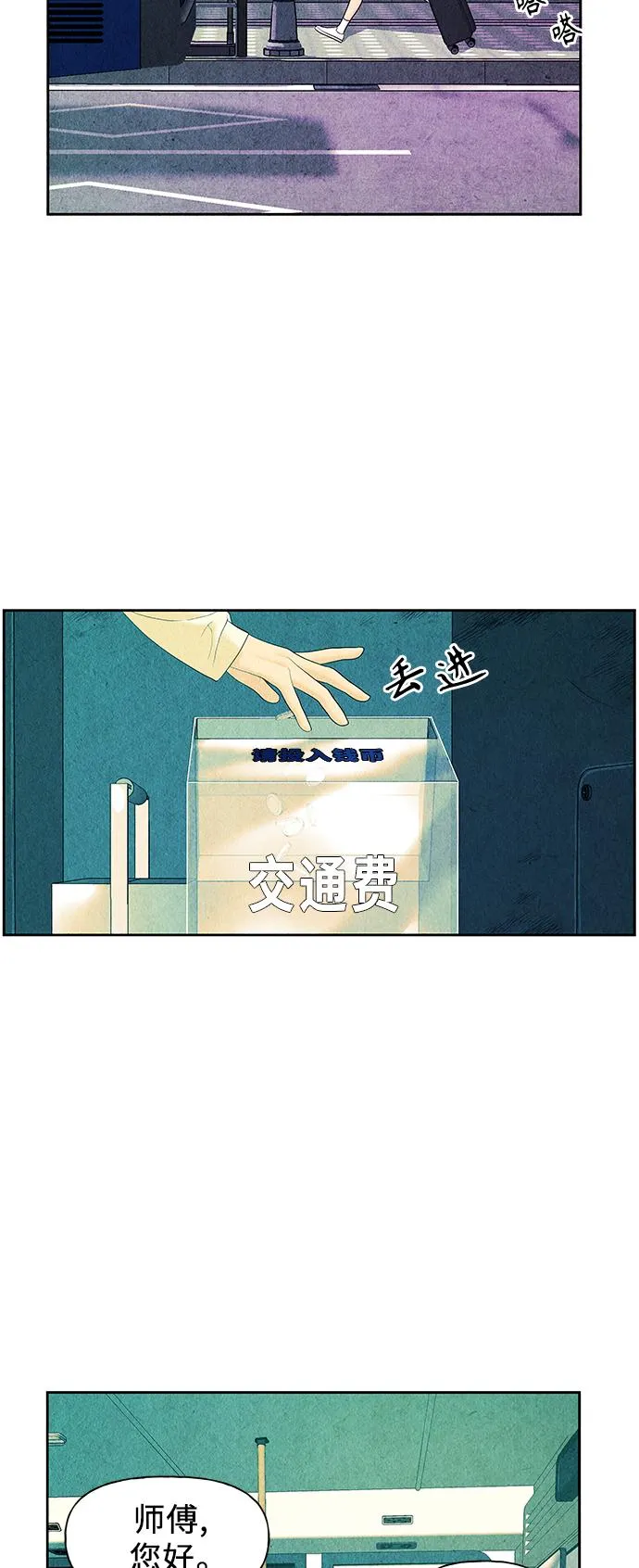 [第58话] 都市行（1） 第41页