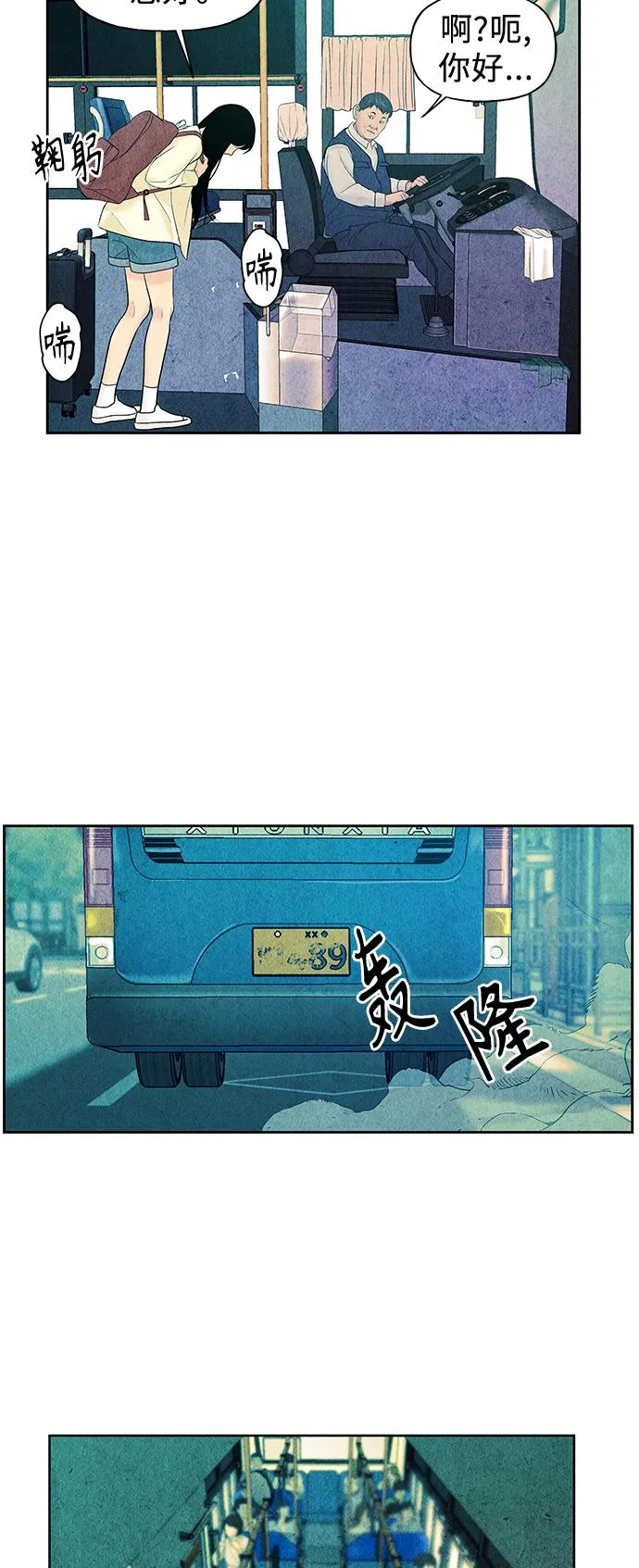 [第58话] 都市行（1） 第42页