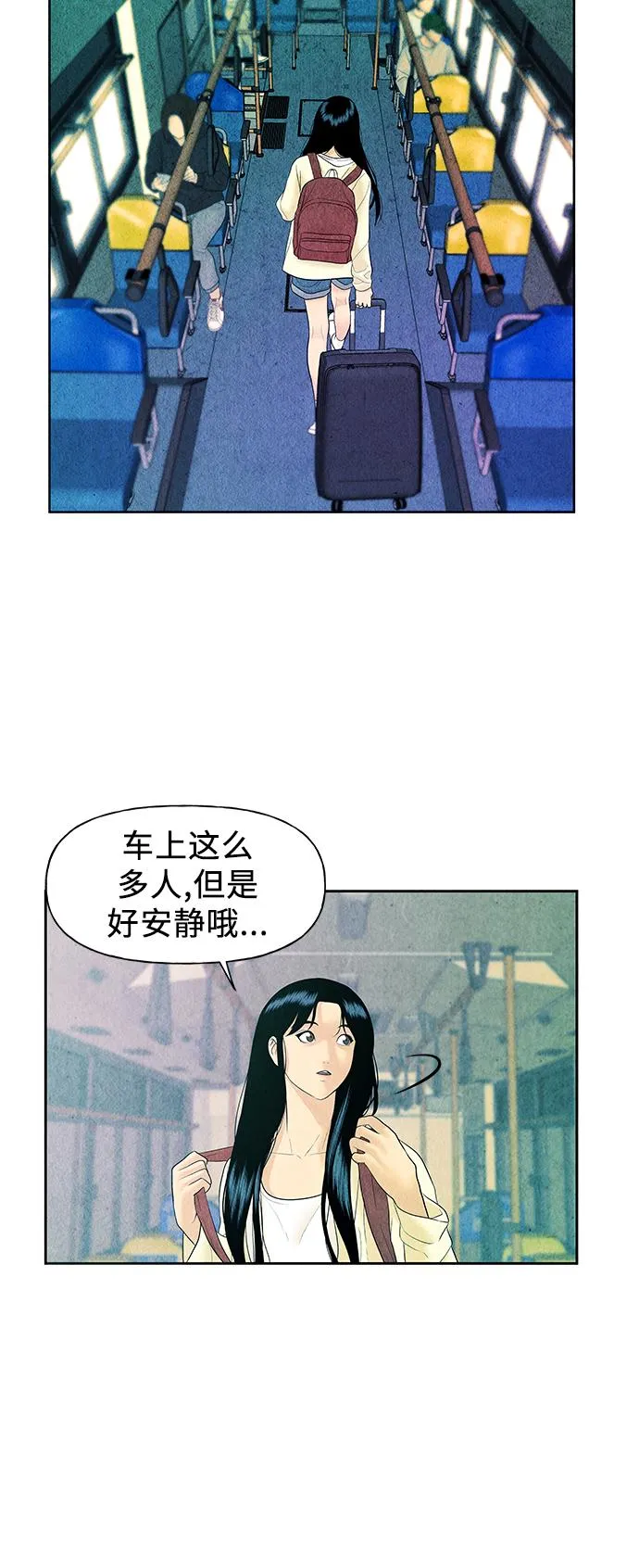 [第58话] 都市行（1） 第43页