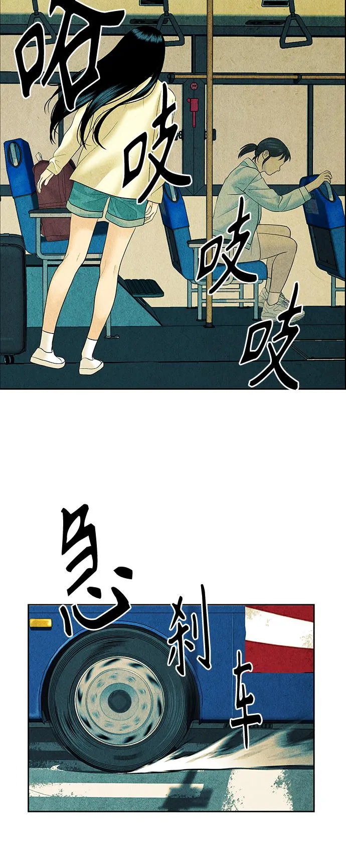 [第58话] 都市行（1） 第47页