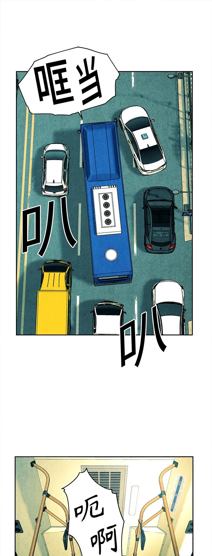 [第58话] 都市行（1） 第48页
