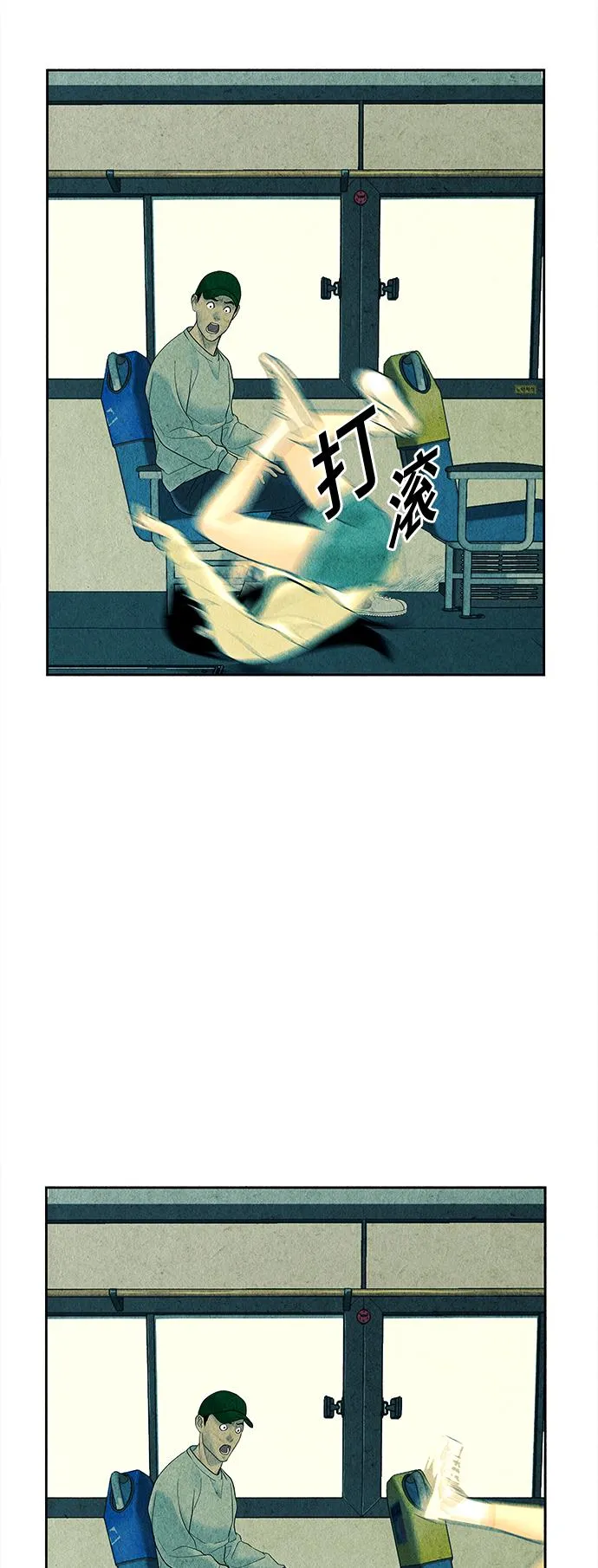 [第58话] 都市行（1） 第50页
