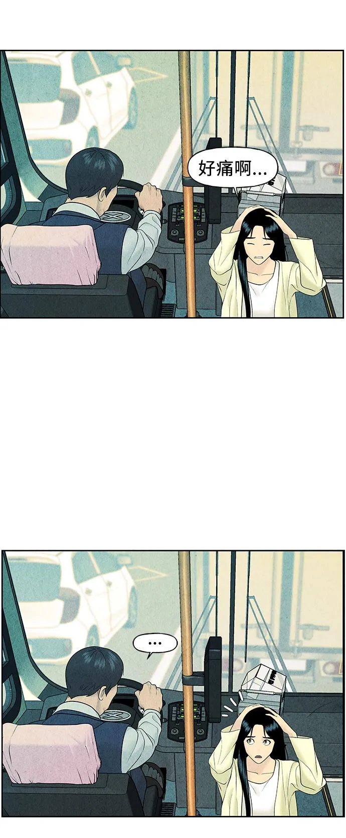 [第58话] 都市行（1） 第52页