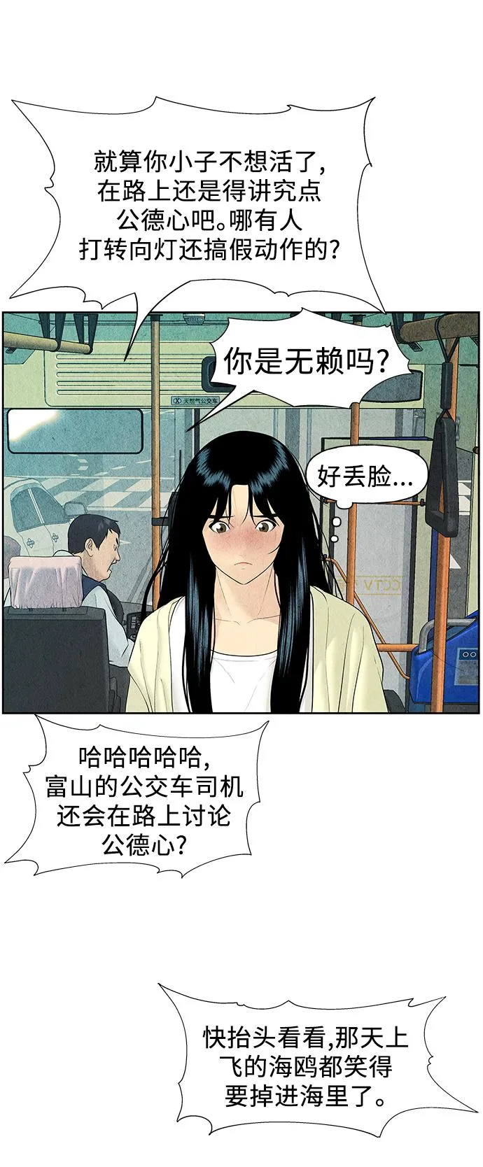 [第58话] 都市行（1） 第56页