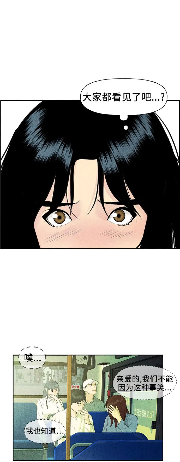 [第58话] 都市行（1） 第57页