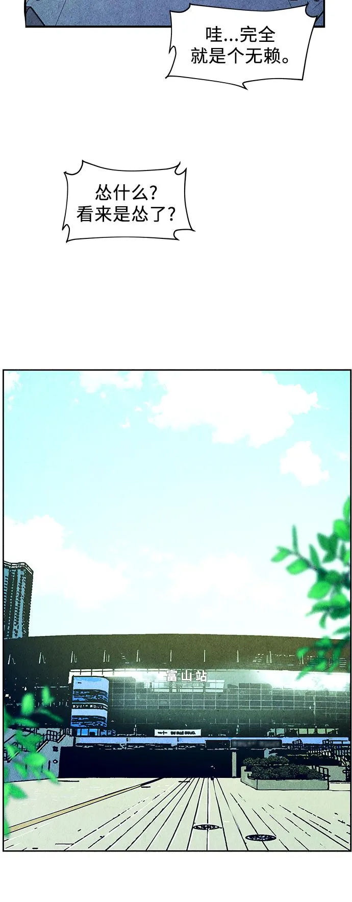 [第58话] 都市行（1） 第59页