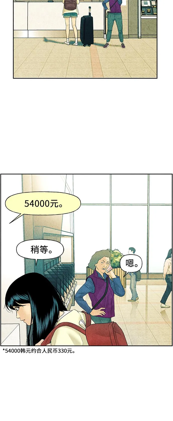 [第58话] 都市行（1） 第62页