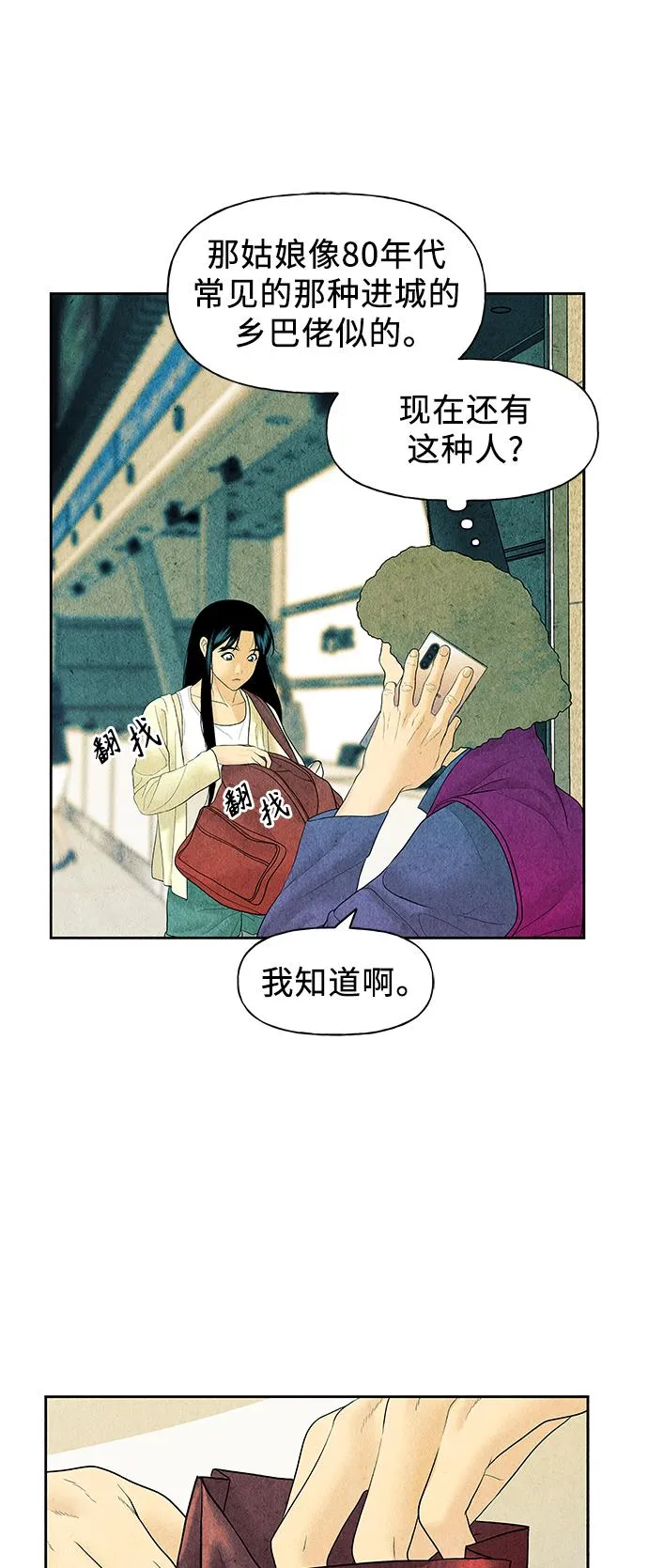 [第58话] 都市行（1） 第63页