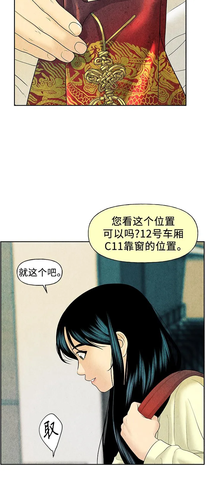 [第58话] 都市行（1） 第64页