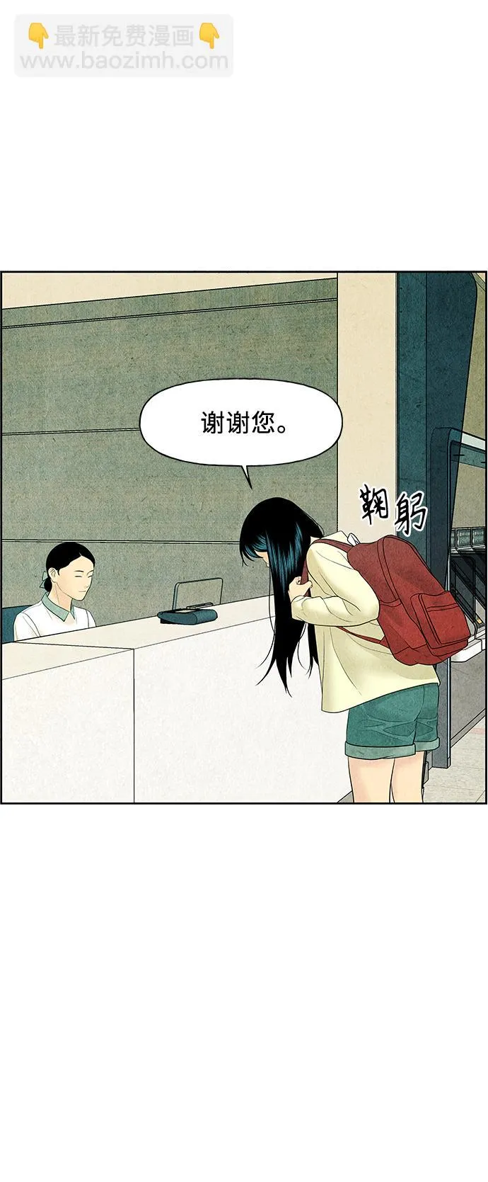 [第58话] 都市行（1） 第65页