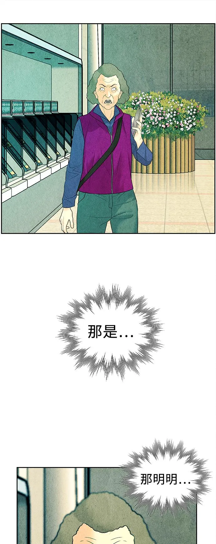[第58话] 都市行（1） 第66页