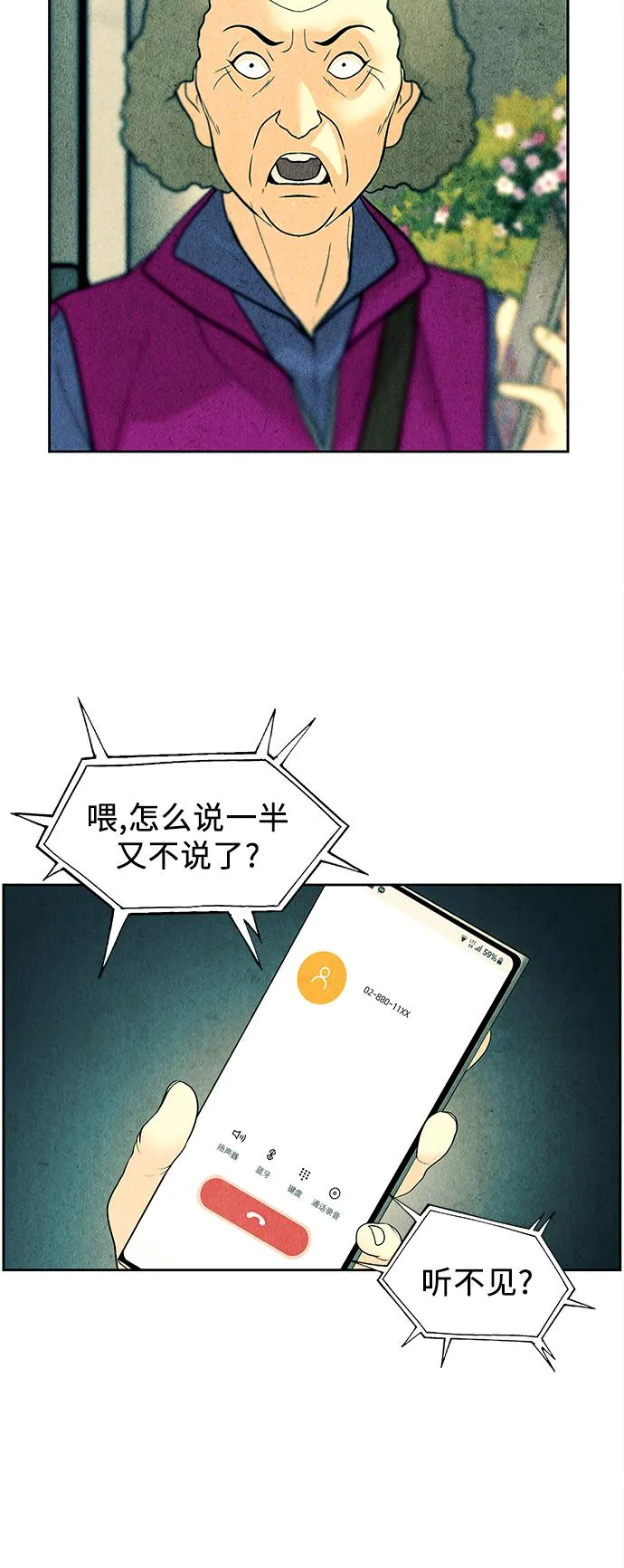 [第58话] 都市行（1） 第67页