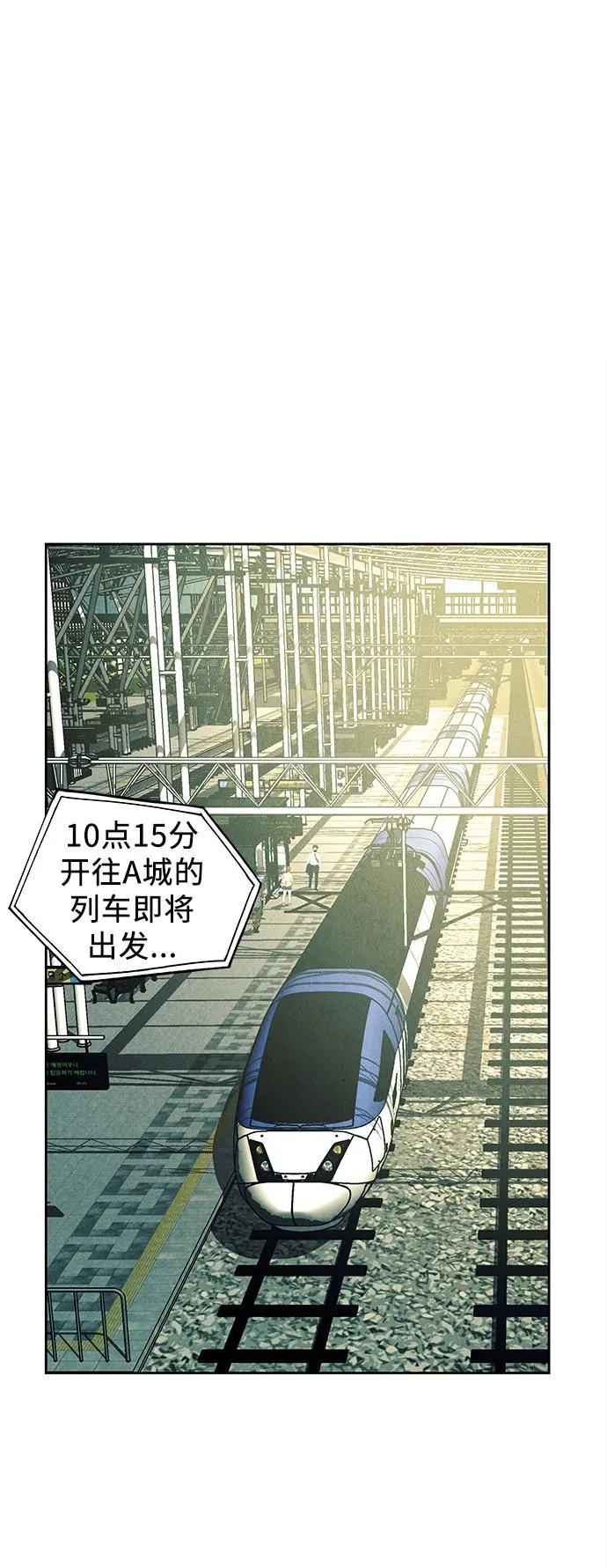 [第59话] 都市行（2） 第3页