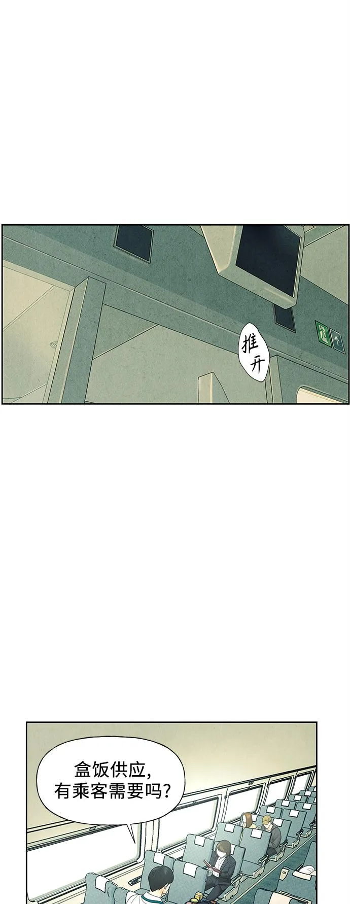 [第59话] 都市行（2） 第4页