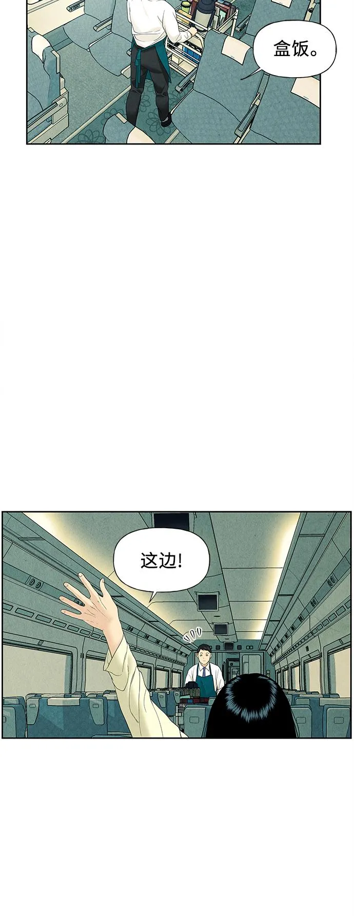 [第59话] 都市行（2） 第5页