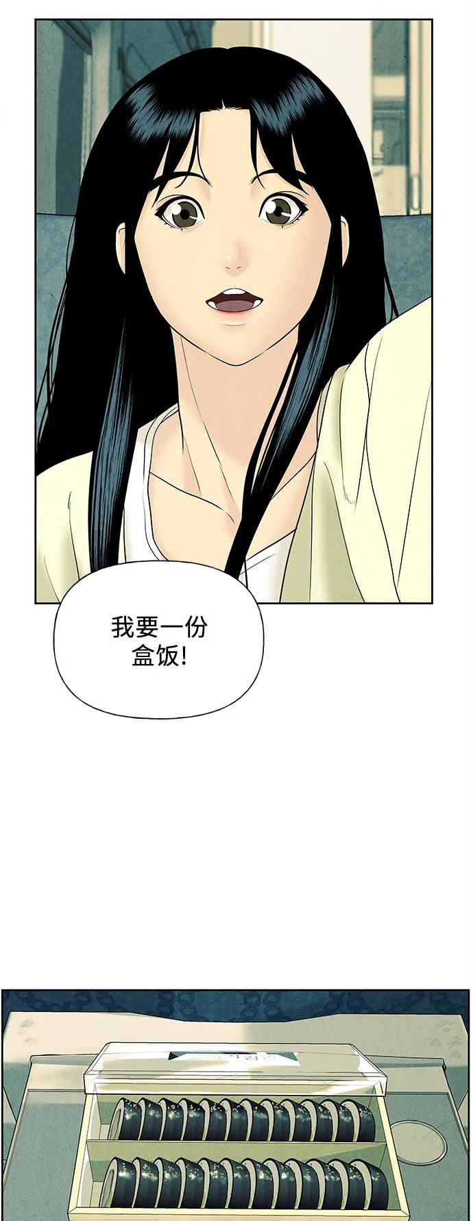 [第59话] 都市行（2） 第6页
