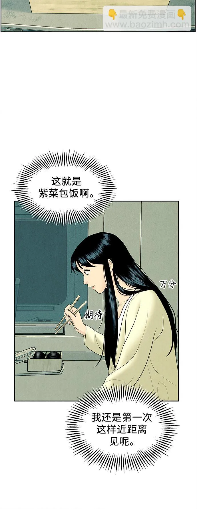 [第59话] 都市行（2） 第7页