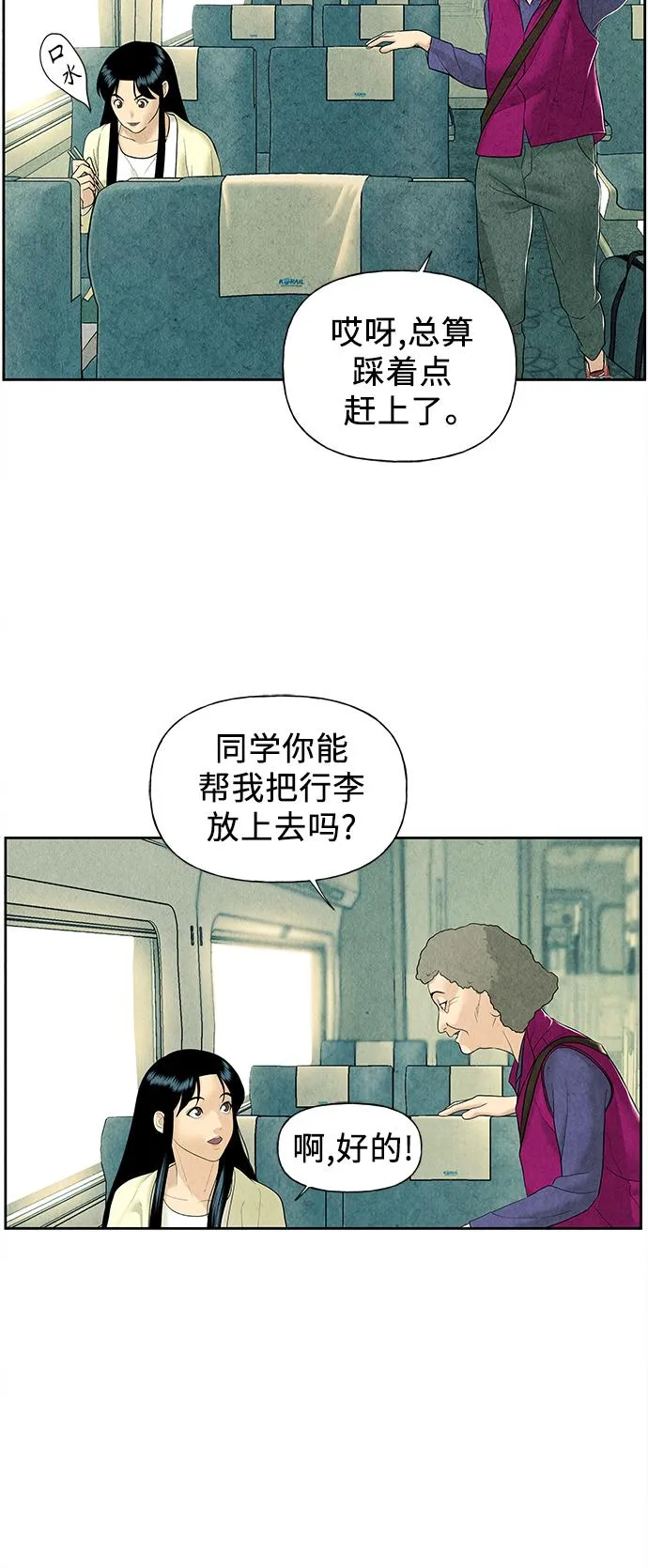 [第59话] 都市行（2） 第9页
