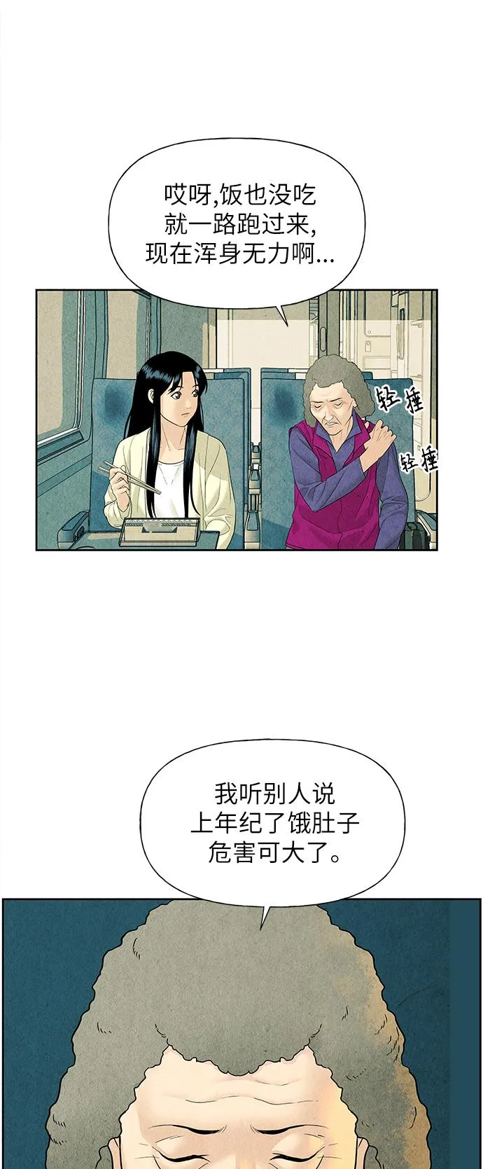 [第59话] 都市行（2） 第13页