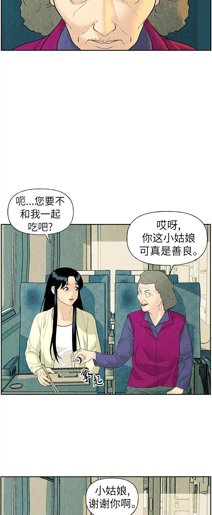 [第59话] 都市行（2） 第14页