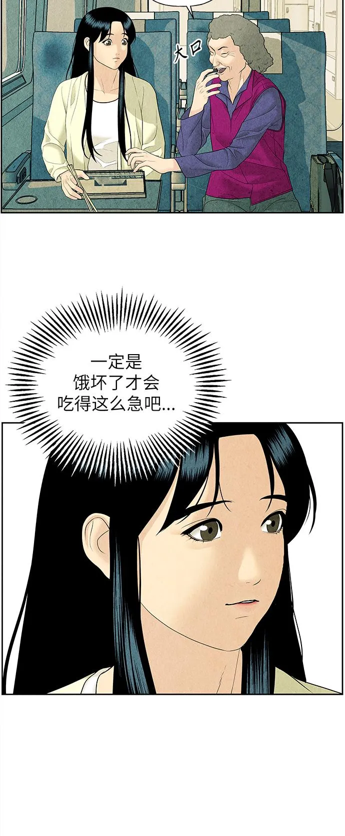 [第59话] 都市行（2） 第15页