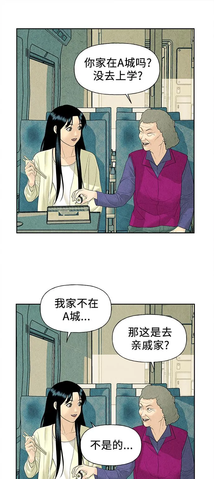 [第59话] 都市行（2） 第18页