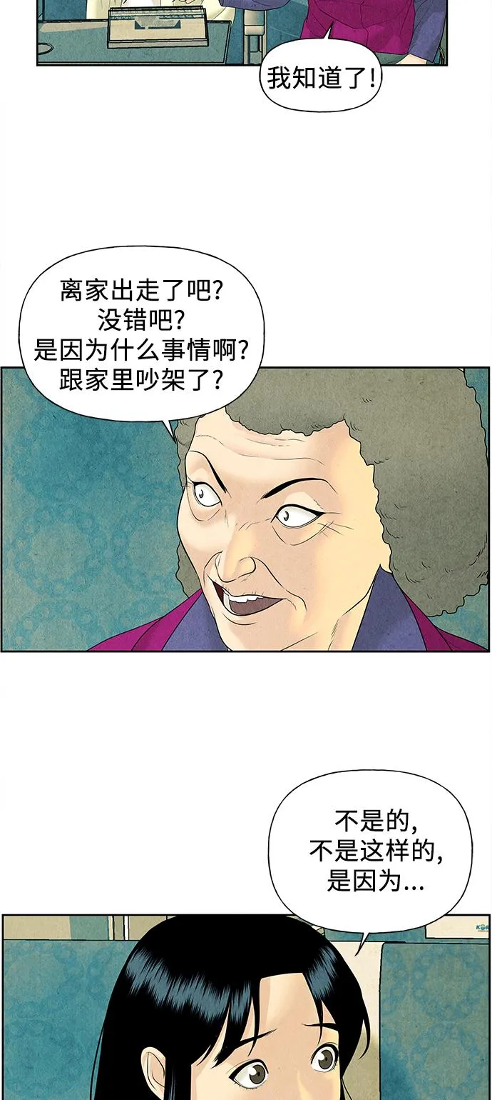 [第59话] 都市行（2） 第19页