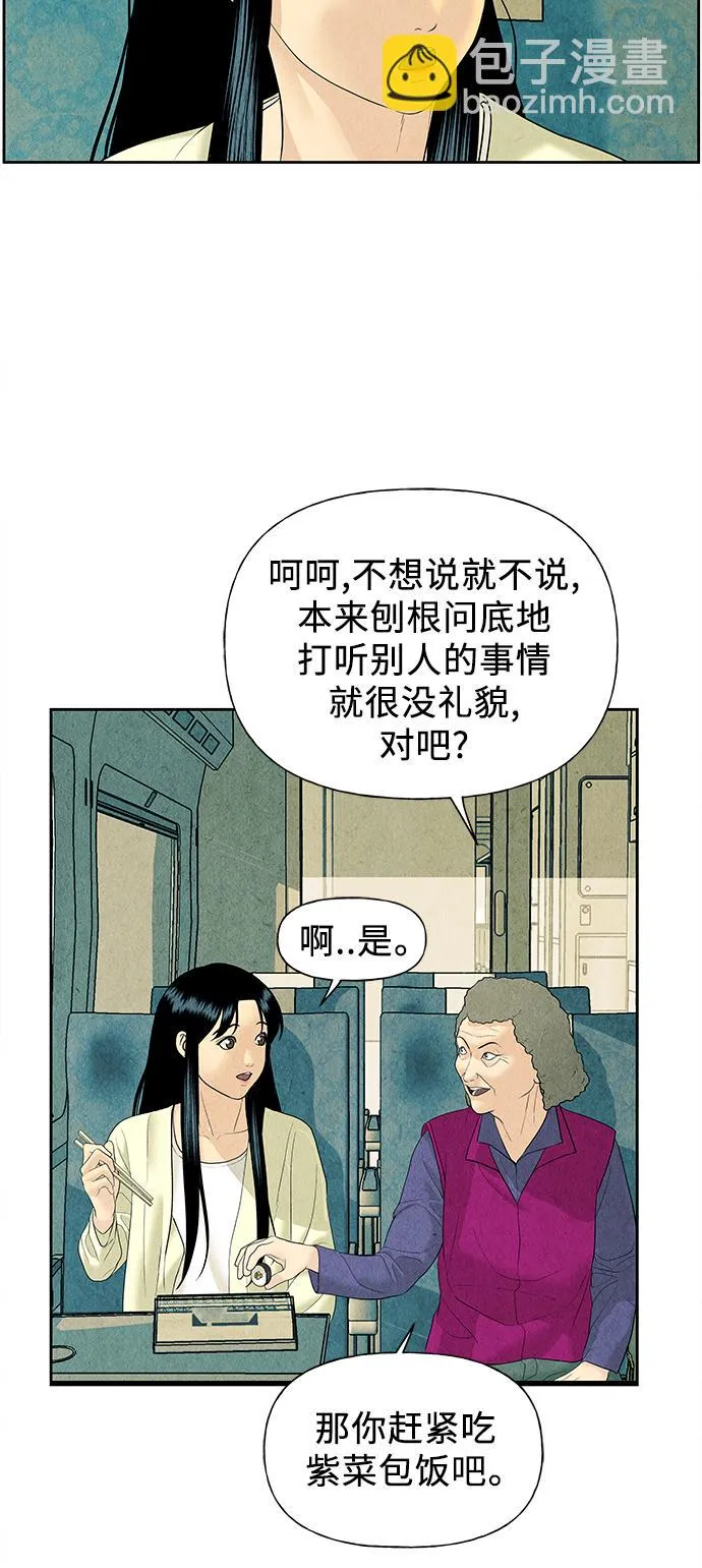 [第59话] 都市行（2） 第20页