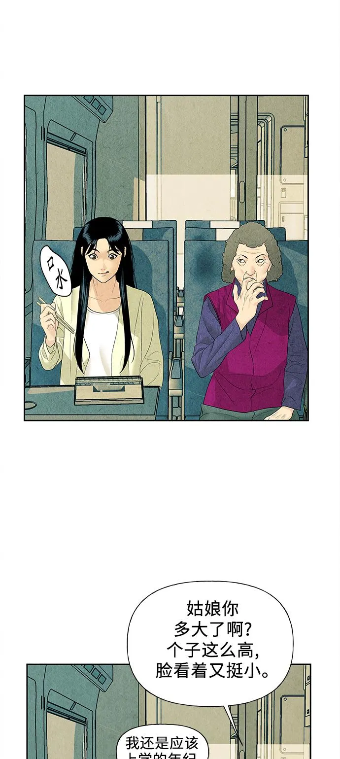 [第59话] 都市行（2） 第21页