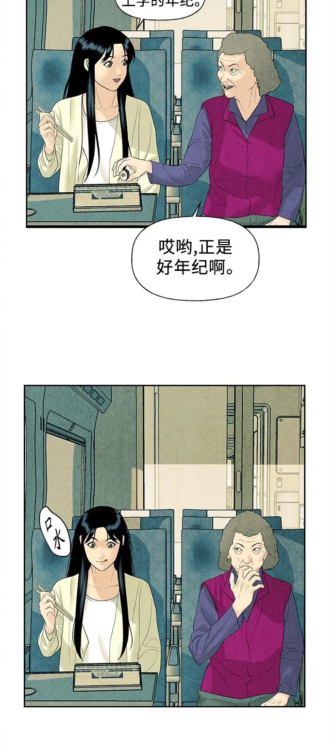 [第59话] 都市行（2） 第22页