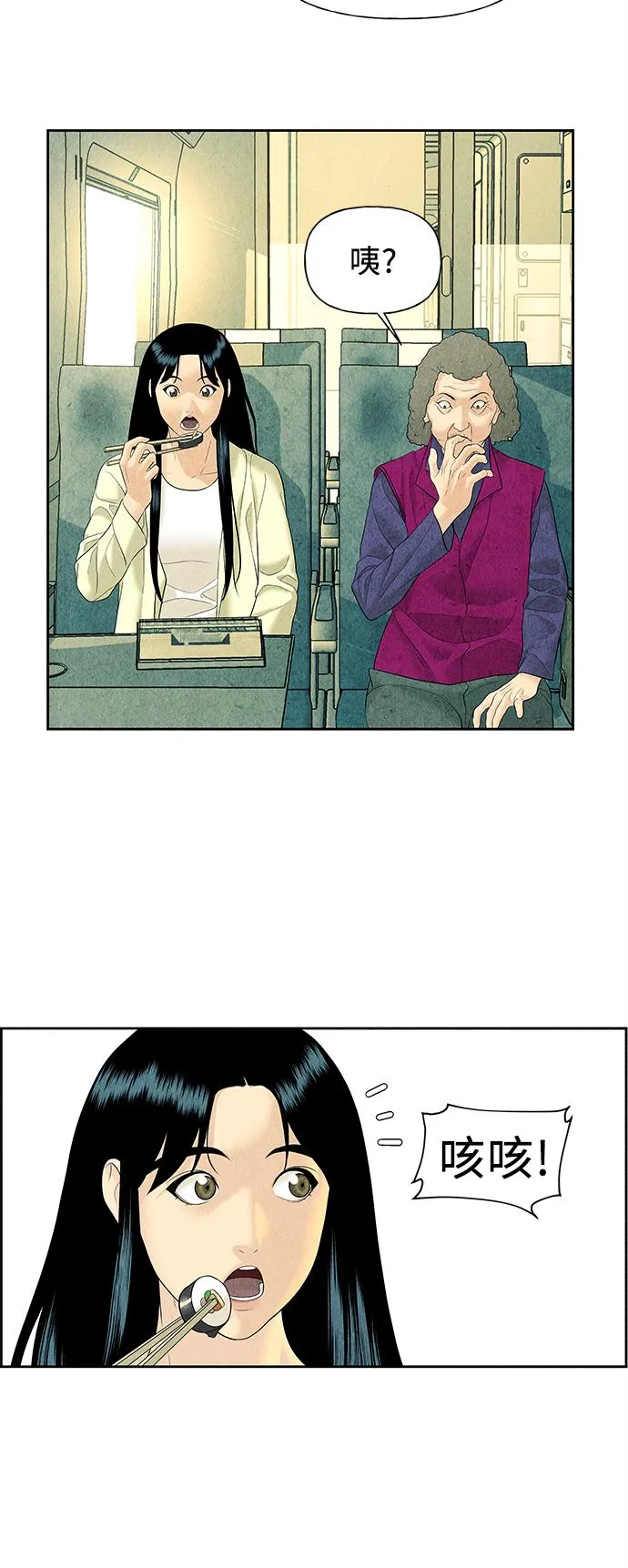 [第59话] 都市行（2） 第24页