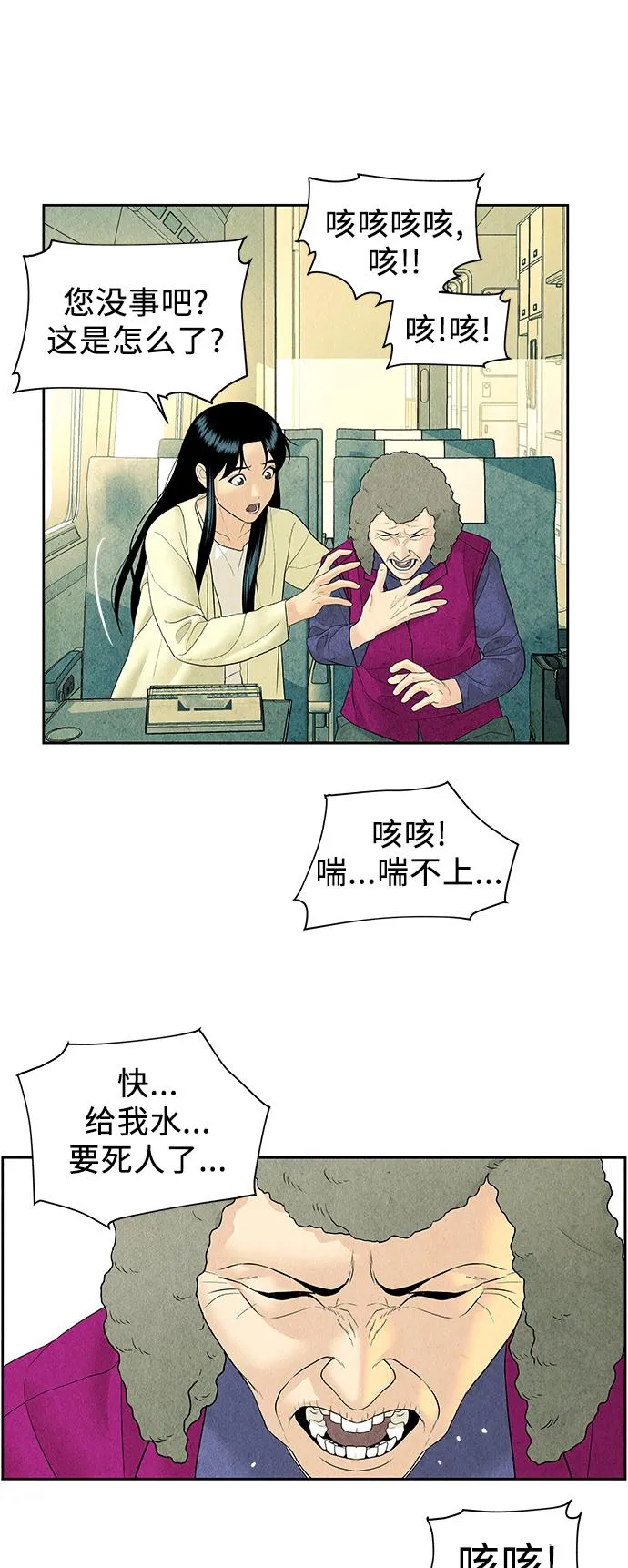 [第59话] 都市行（2） 第25页