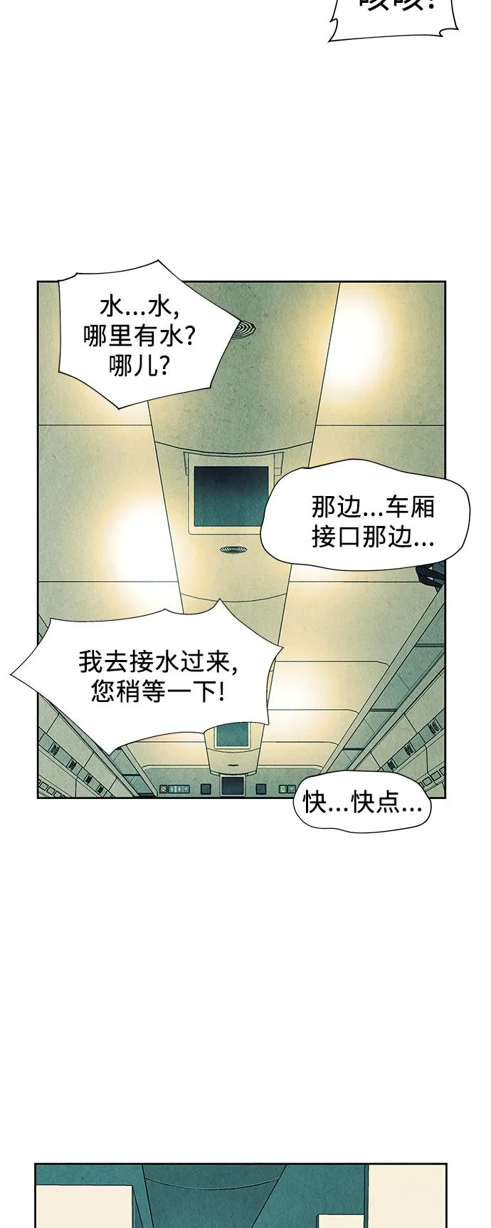 [第59话] 都市行（2） 第26页
