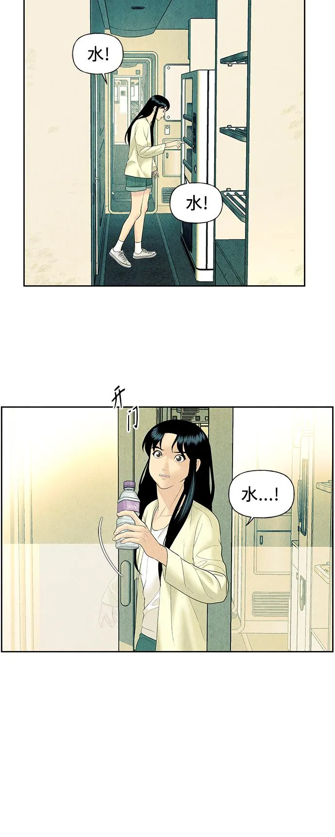 [第59话] 都市行（2） 第27页