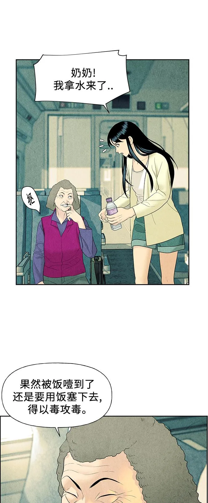 [第59话] 都市行（2） 第28页
