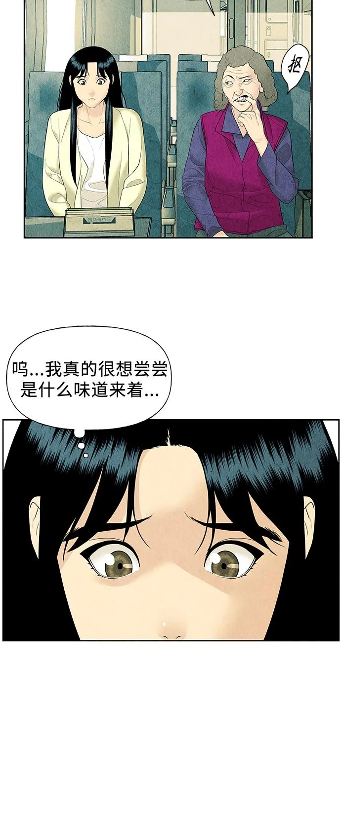 [第59话] 都市行（2） 第30页