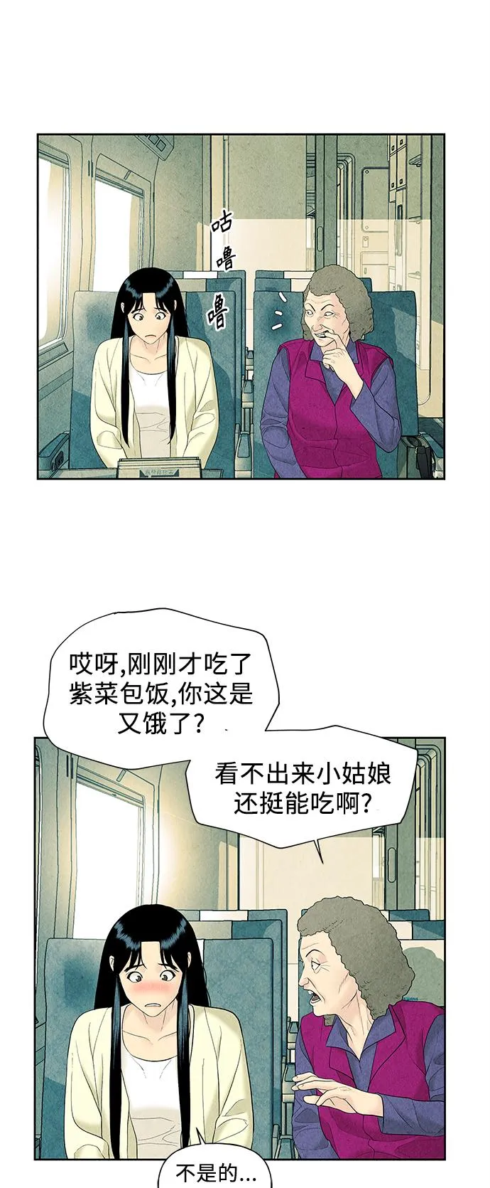 [第59话] 都市行（2） 第31页