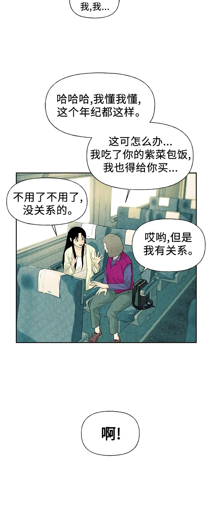 [第59话] 都市行（2） 第32页