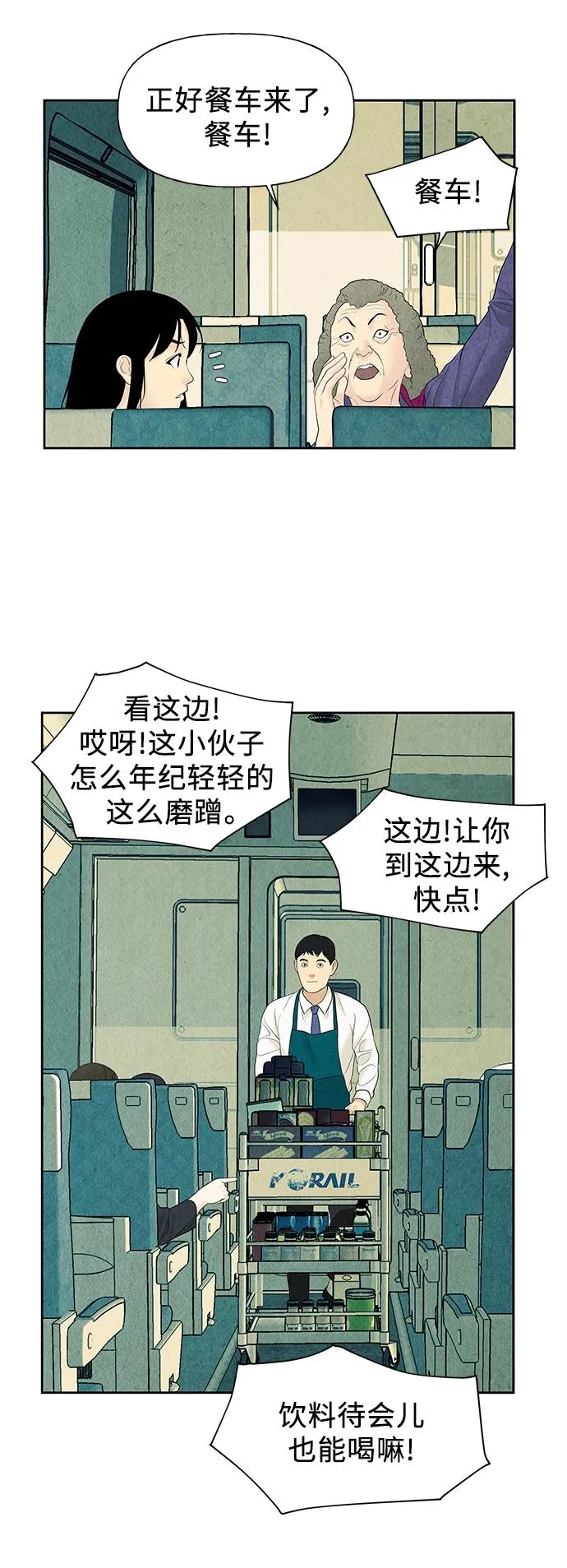 [第59话] 都市行（2） 第33页