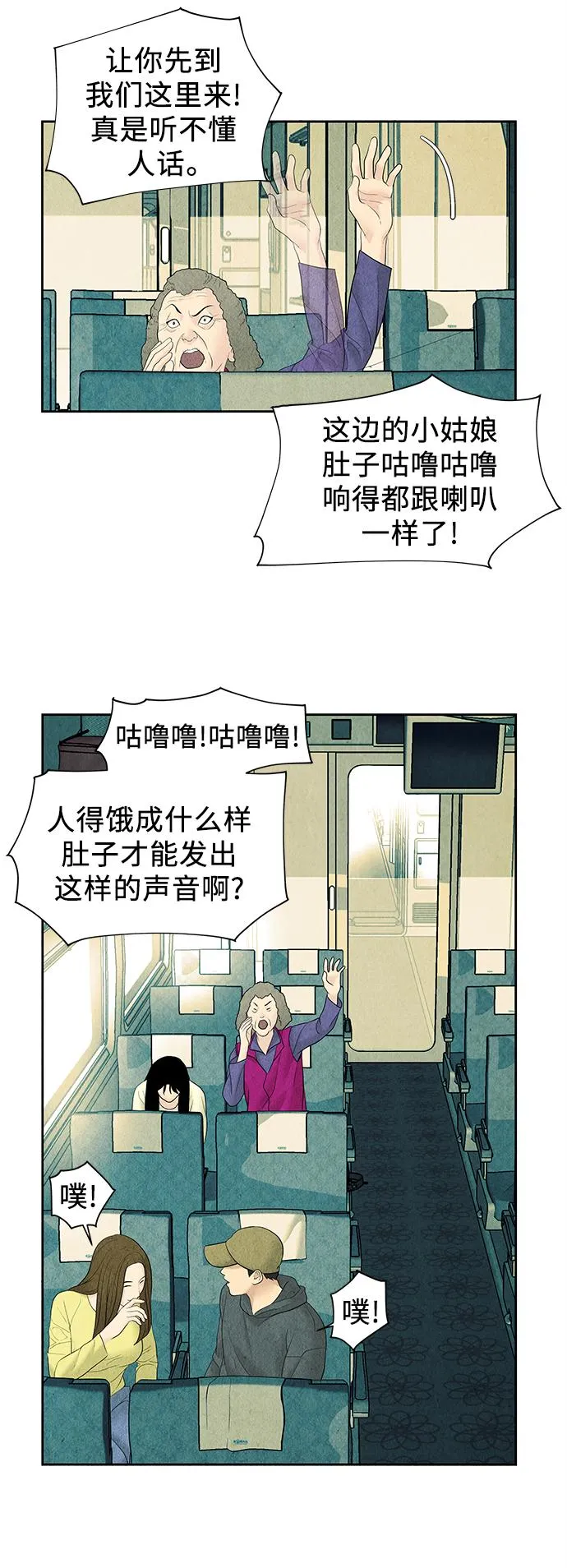 [第59话] 都市行（2） 第34页
