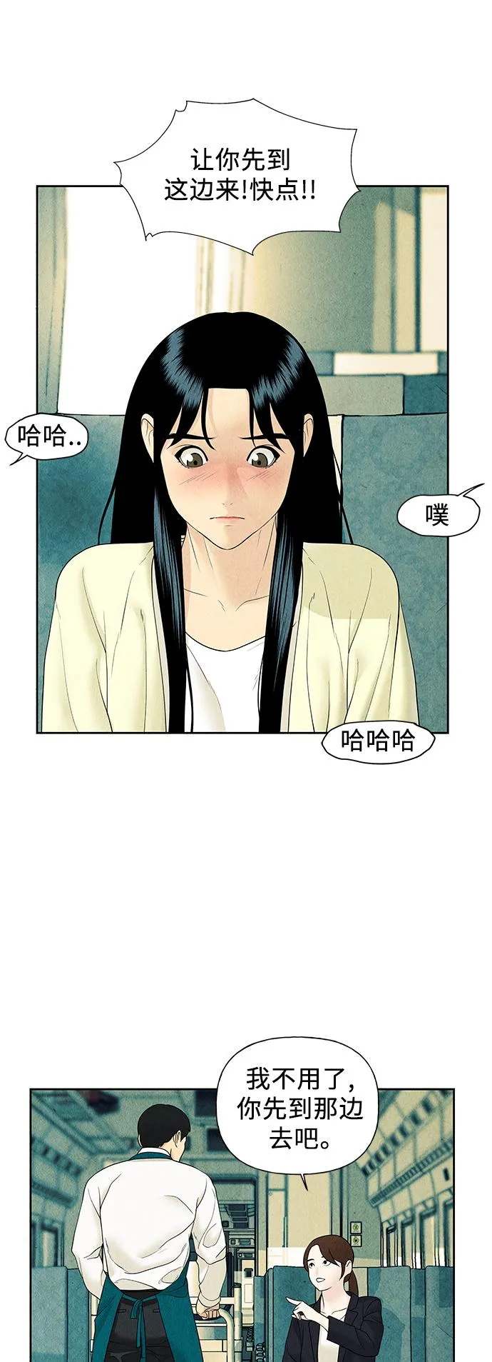 [第59话] 都市行（2） 第35页